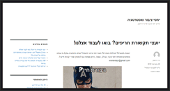 Desktop Screenshot of nirhirshman.com